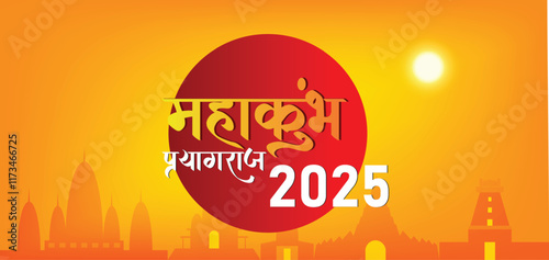 hindi text written meaning MahaKumbh Prayagraj 2025 Hindu temple vector background