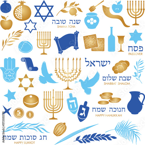 Israel items bundle, Jewish clipart set, Star of David, Jewish holiday, Israeli symbols clipart, Hanukkah, Passover, Sukkot, Shana Tova, Hebrew, Silhouette