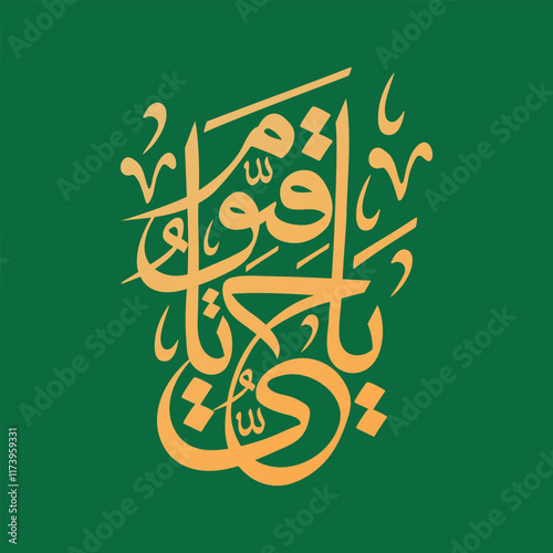 Ya Hayyu Ya Qayyum Arabic Calligraphy With Green Background 'Translation' O Ever Living One  O Self-Sustaining One photo