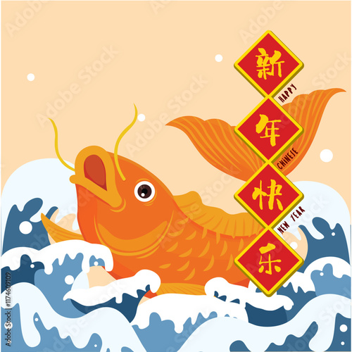 Cute Koi Fish Vector Drawing, Happy Chinese New Year