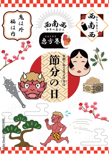 節分　イラスト　詰め合わせ　主線あり