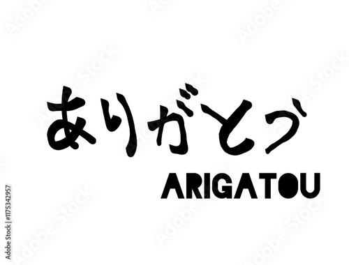 Japanese hiragana calligraphy “Arigatou” which means thank you.