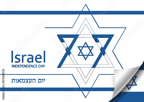 Happy Independence day of Israel card for festive 77 years 