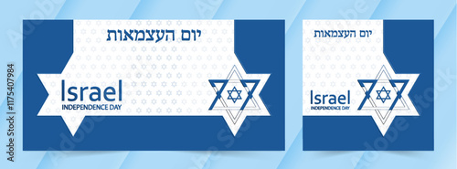 Happy Independence day of Israel card for festive 77 years 