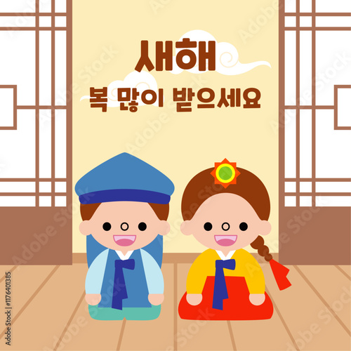 설날 새해 복 많이 받으세요.