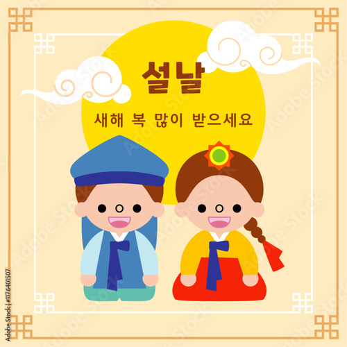 설날 새해 복 많이 받으세요.