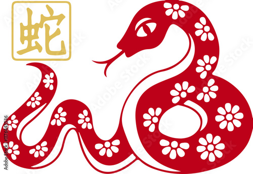 Wallpaper Mural snake chinese element Torontodigital.ca