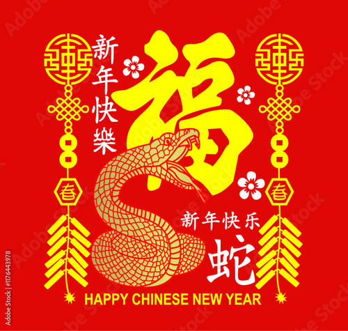 Gold Snake Chinese New Year with text and ornament