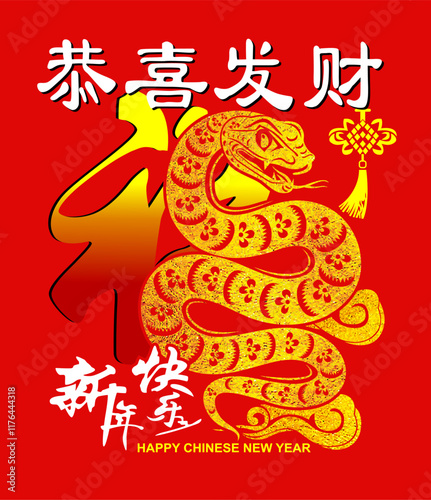 Gold Snake Chinese New Year with text