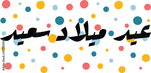 Happy Bierhday text design effect 