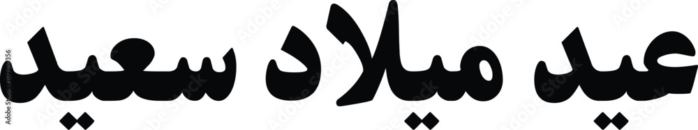 Happy Bierhday text design effect Happy Bierhday text design effect