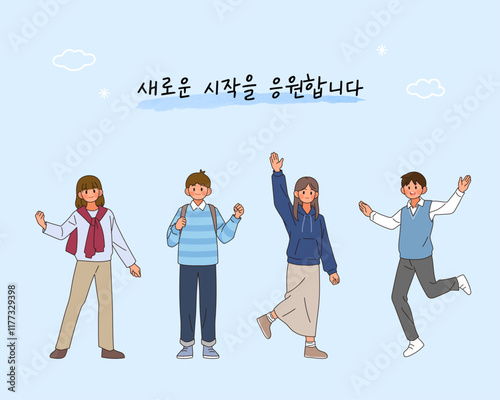 청소년, 대학생 신학기 삽화