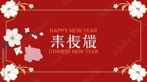 Animated Happy Chinese New Year. The symbol of Chinese New Year on a red background showing moving or swaying flowers.
