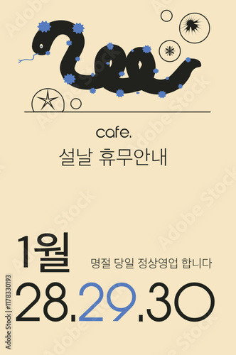 Lunar New Year Holiday Announcement Popup Template | 2025 Blue Snake Illustration