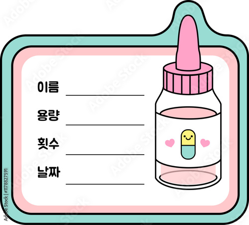 투약의뢰서