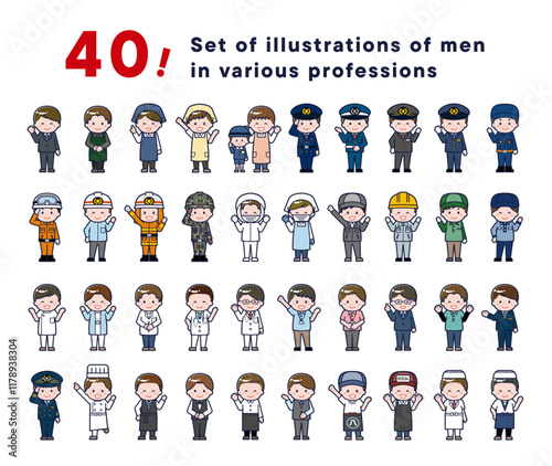 様々な職業の男性40