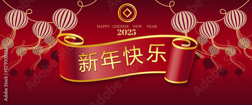 Chinese New Year 2025 modern art design.red,gold and white colors for illustrations,background,cards,banners.Happy Lunar New Year and symbol of the Snake.Chinese translation:Happy New Year and Snake