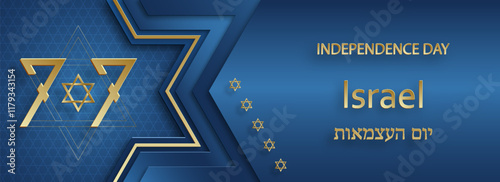 Happy Independence day of Israel card for festive 77 years
