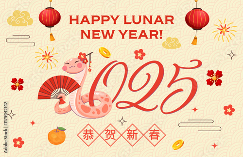 Funny cheerful snake with fan, happy Chinese new lunar year greetings. Vector festive Cny 2025 banner with a pink cute reptile snake with a fan, red lanterns, gold coins, mandarins and floral motifs