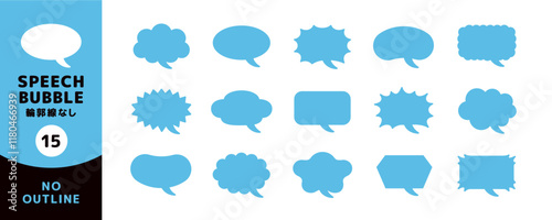 シンプルな吹き出しセット＿つのカーブ＿輪郭線なし＿線幅自在