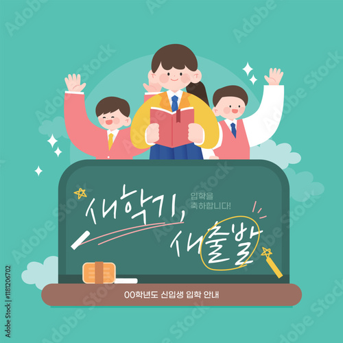 두근거리는 입학 학생 캐릭터 일러스트 07

