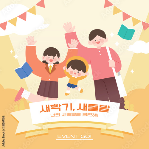 두근거리는 입학 학생 캐릭터 일러스트 11
