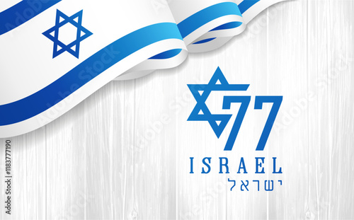 77 years anniversary Israel Independence Day with 3d 
wavy flag on wooden board. Jewish text - Israel. 77th anniversary of Israel's Independence, concept for Yom Ha'atsmaut. Vector illustration
