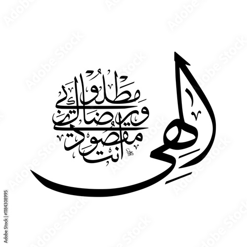 Arabic Challigraphy - A POEM BY ABU NAWAS - AL I'TIRAF photo