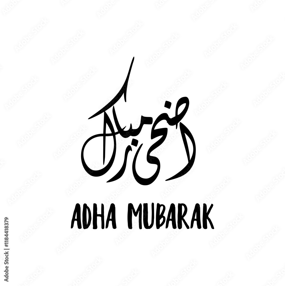 Vector of Arabic Calligraphy text of Adha Mubarak Vector of Arabic Calligraphy text of Adha Mubarak