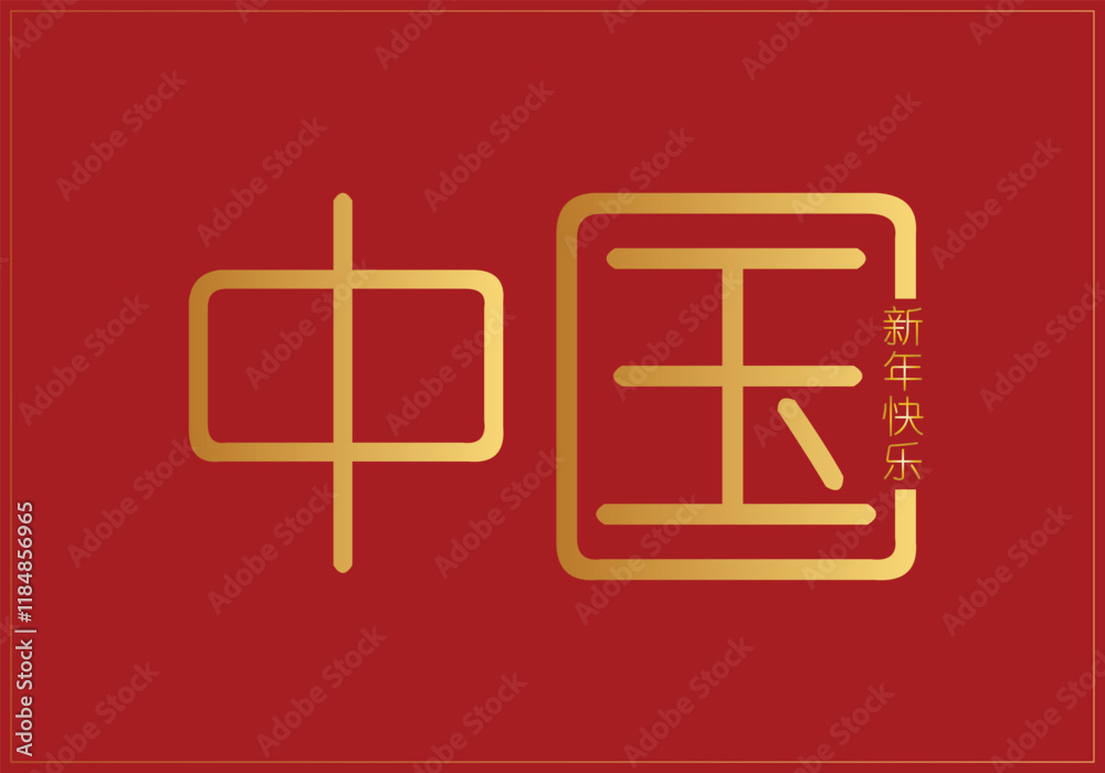 Fototapeta premium Chinese New Year typographic design on a snake background, Happy Chinese New Year 2025, Chinese year of Snake, New Year of China vector design, 2025