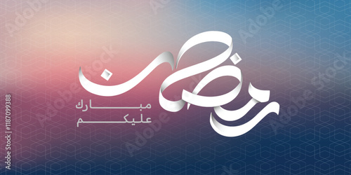 Ramadan is the month of blessing Ramadan Kareem text translation in Arabic lettering Welcome Ramad