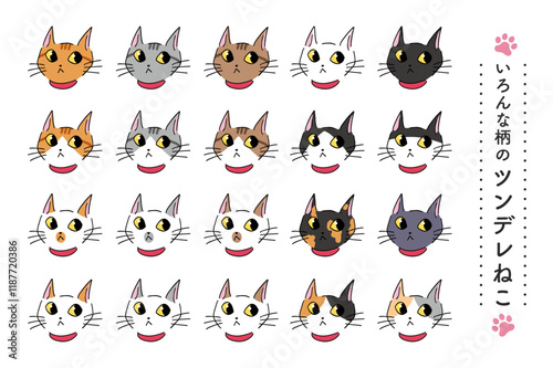 いろんな柄のツンデレねこ cat