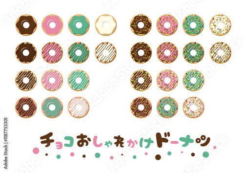チョコおしゃれがけドーナツセット chocolate donut