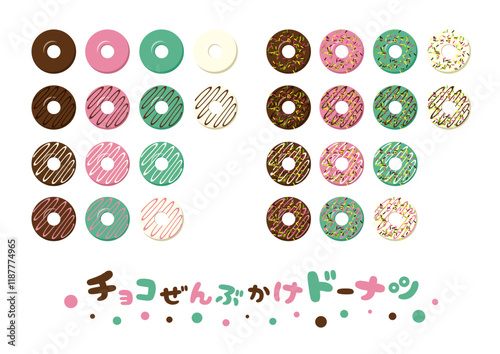 チョコ全部かけドーナツセット chocolate donut