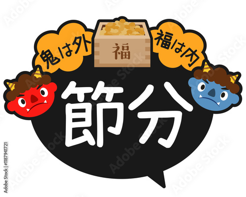 節分_豆まきPOP_販促物（日本の年中行事）