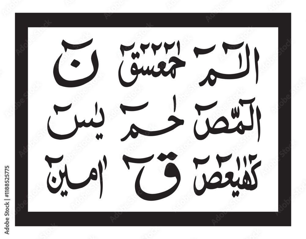 Naklejka premium Loh e Qurani (arabic calligraphy) First of all, it was considered that these letters might be used as abbreviations for certain sentences or words as Nun means Noor or Alif Laam Meem is the abbreviati
