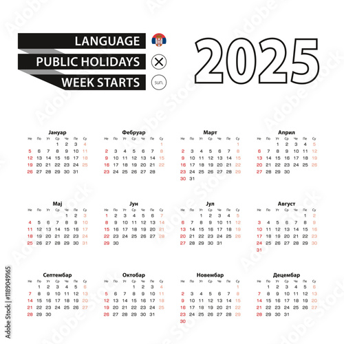 2025 calendar in Serbian language, week starts from Sunday.