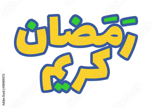 Ramadan kareem greeting Arabic calligraphy inscription. Vector illustration. photo