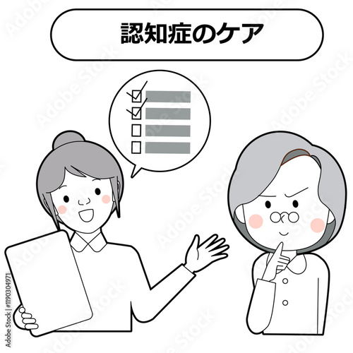 訪問看護による認知症のケア