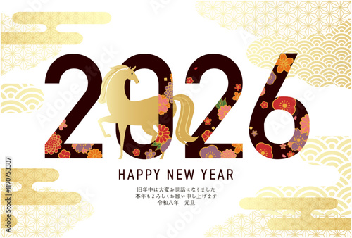 2026年の午年のための年賀状テンプレート。和柄のデザインのベクターイラスト。(馬、馬年)