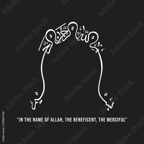 In the Name of Allah (SWT) the Merciful, the Compassionate or Bismillahir Rahmanir Raheem, Arabic Calligraphy of Bismillahir Rahmanir Raheem