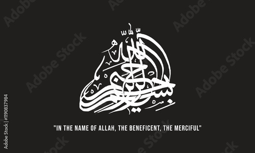 In the Name of Allah (SWT) the Merciful, the Compassionate or Bismillahir Rahmanir Raheem, Arabic Calligraphy of Bismillahir Rahmanir Raheem photo