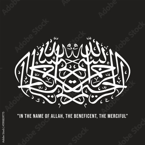 In the Name of Allah (SWT) the Merciful, the Compassionate or Bismillahir Rahmanir Raheem, Arabic Calligraphy of Bismillahir Rahmanir Raheem