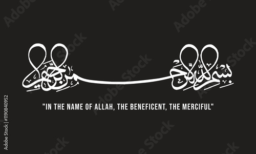 In the Name of Allah (SWT) the Merciful, the Compassionate or Bismillahir Rahmanir Raheem, Arabic Calligraphy of Bismillahir Rahmanir Raheem
