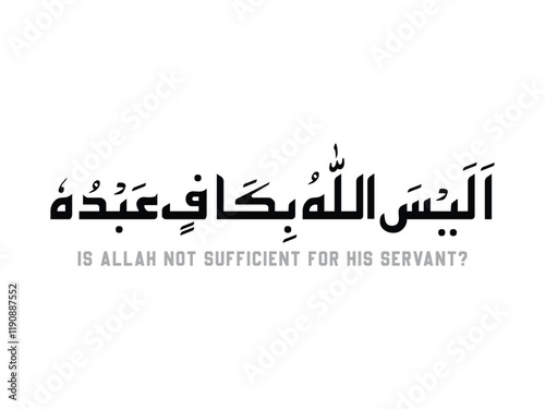 Is Allah not sufficient for His servant, Alaisallaho bekaafin abdohu, Alaisallaho bekaafin abdohu, Quranic Verse, Recitation of Quran, Quran, Muslims
