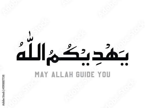 May He guide you, Yahdeekomullaho, The person who sneezed says this prayer to the third prayer, Islamic prayer, Muslim greetings