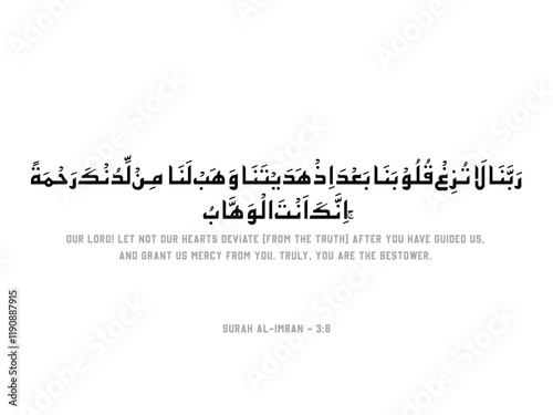 Our Lord! Let not our hearts deviate (from the truth) after You have guided us, and grant us mercy from You. Truly, You are the Bestower, Quran verse, Surah Al-imran, Dua