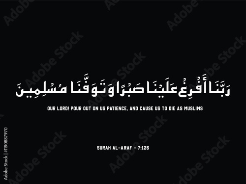 Our Lord! pour out on us patience, and cause us to die as Muslims, Prayer in Arabic, Prayer start with Rabbana, Quran verse, Translation of prayer, Prayer, Surah Araf