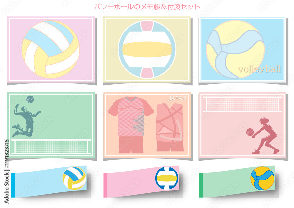 バレーボール■バレーボール素材のメッセージカードセット