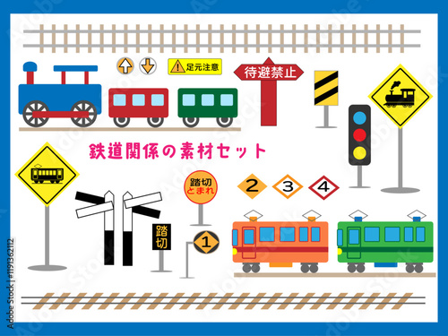 電車■鉄道素材のイラストセット